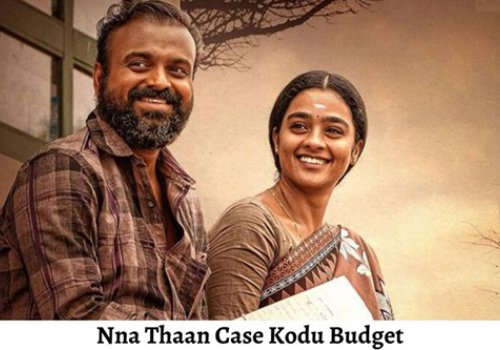 IndoGerman Film: Nna Thaan Case Kodu [Malayalam with English Subtitiles]